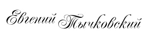 Главная